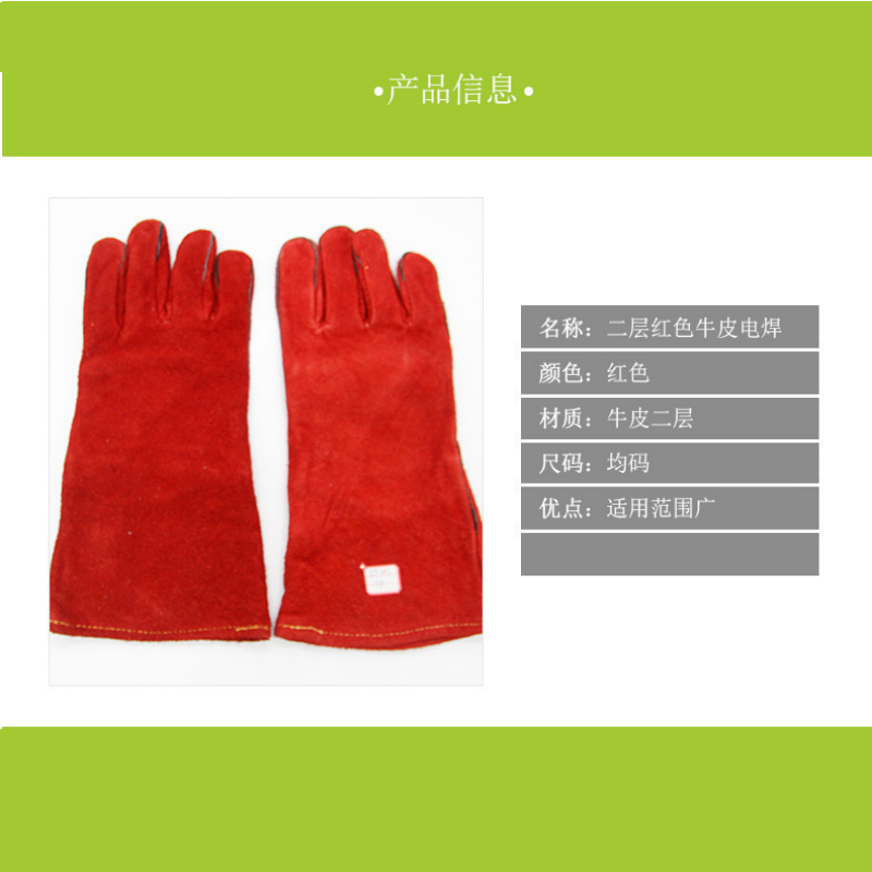 工霸 二层绒里全皮红电焊手套 AB级别 1副(10副起订)