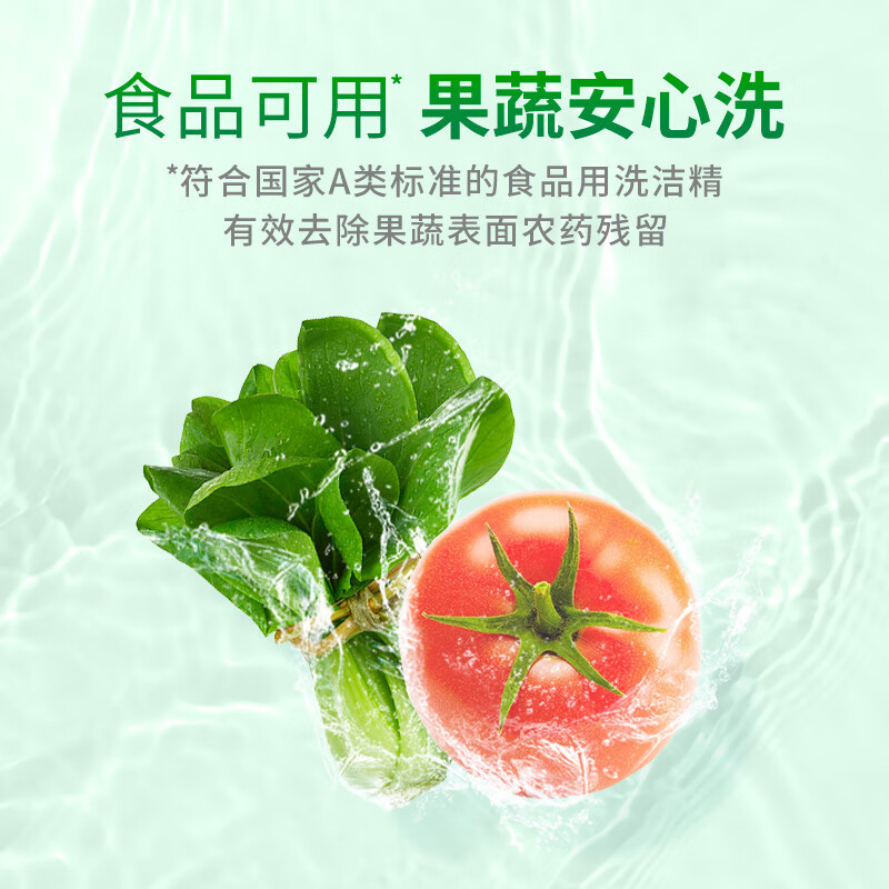 蓝月亮茶清洗洁精1kg*3果蔬餐具清洗剂洗涤灵 食品可用 高效去油高清大图