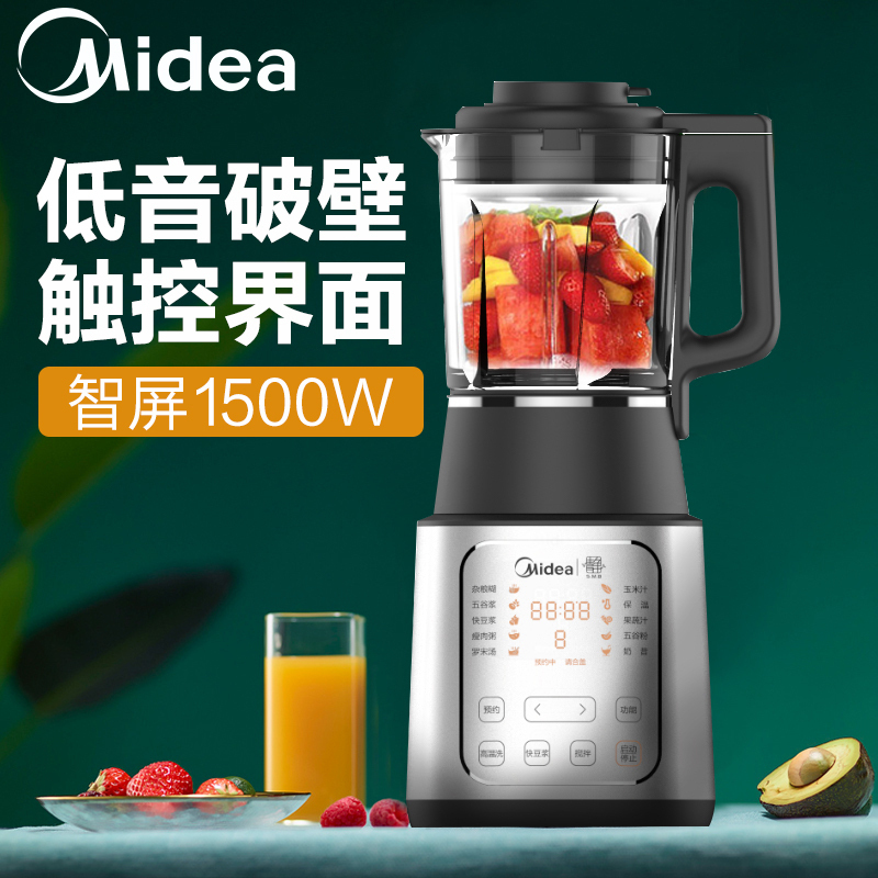 美的(Midea)破壁机智能大马力电机双重涡轮低音风道弧面1500W大火豆浆榨汁婴儿辅食破壁料理机MJ-BL1543A