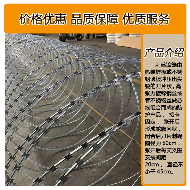 泰航建 刀片刺绳 圈径50cm kg高清大图