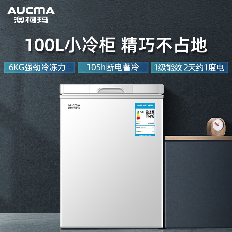 澳柯玛(Aucma)100升顶开门单温冷柜冷藏冷冻转换顶开门迷你单温卧式 BC/BD-100H(HT)高清大图