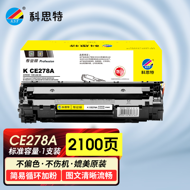 科思特CE278A硒鼓易加粉适用佳能CRG328CRG326P160649806 默认颜色