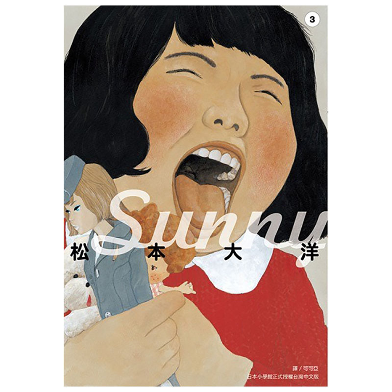 [正版]漫画 星之子 Sunny 1-6完结全套漫画 松本大洋 尖端原版 繁体中文台版漫画书 全新