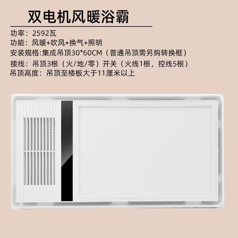 鸿雁（HONYAR）浴霸集成吊顶多功能嵌入式双核风暖浴霸PTC取暖+换气+吹风