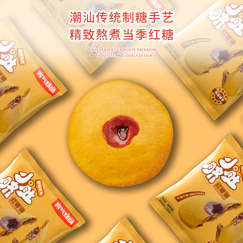 喜气炀旸玫瑰花味红糖肚脐饼600g*1 解馋早餐潮汕糕点休闲代餐网红零食
