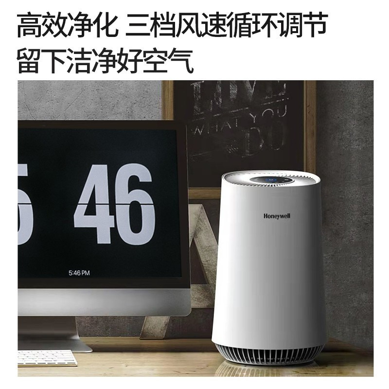 霍尼韦尔 KJ205F-PAC000AW 空气净化器 桌面 二级能效 20m³/h 家用书房办公除甲醛除异味二手烟高清大图