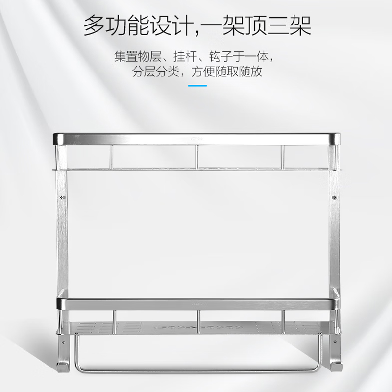 九牧（JOMOO）壁挂厨房置物架壁挂厨房置物架937012-7Z1-1高清大图