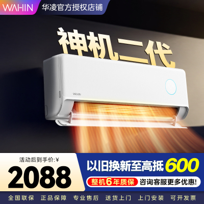 华凌空调KFR-35GW/N8HE1Ⅱ