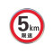 柠杺 限速限高反光膜 40cm 张