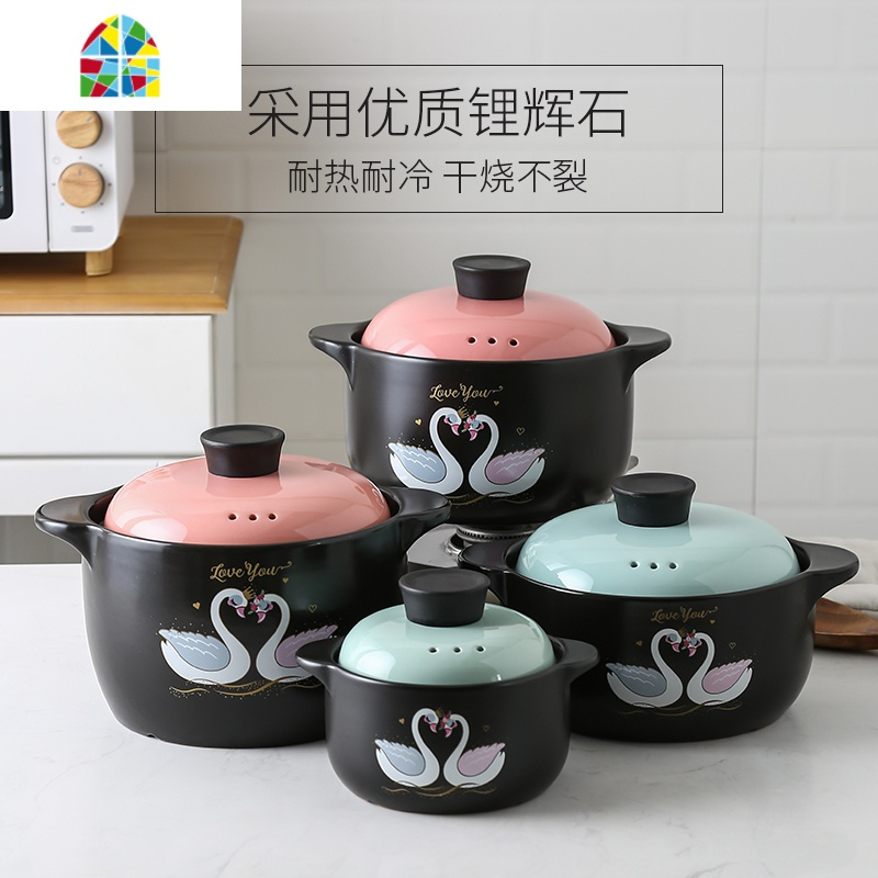 砂锅炖锅煲汤家用明火燃气陶瓷锅可高温大煲仔土瓦罐沙锅石锅汤锅 FENGHOU 天鹅汤锅4L(粉色)