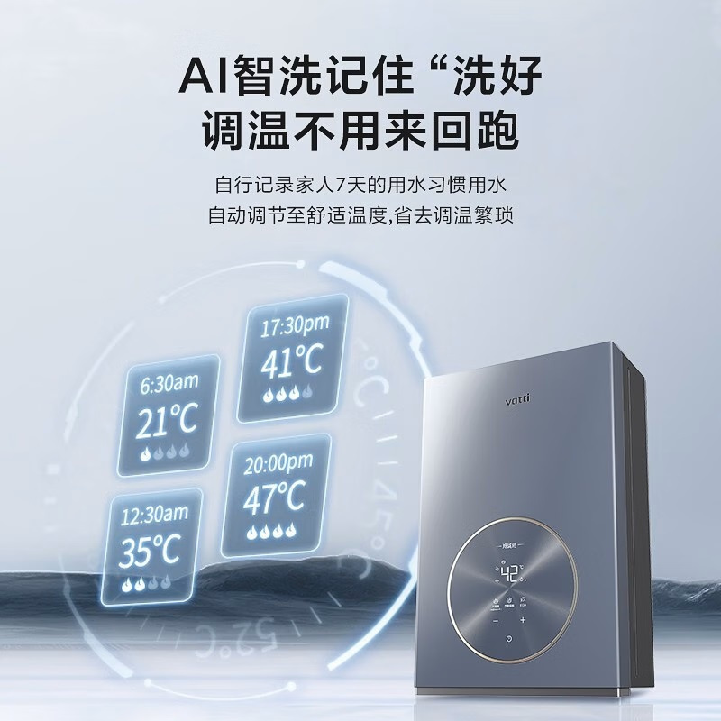 华帝(vatti)16升燃气热水器天然气 水伺服恒温 集成聚能舱 5A一级恒温 直流变频 WIFI控制i12163-16