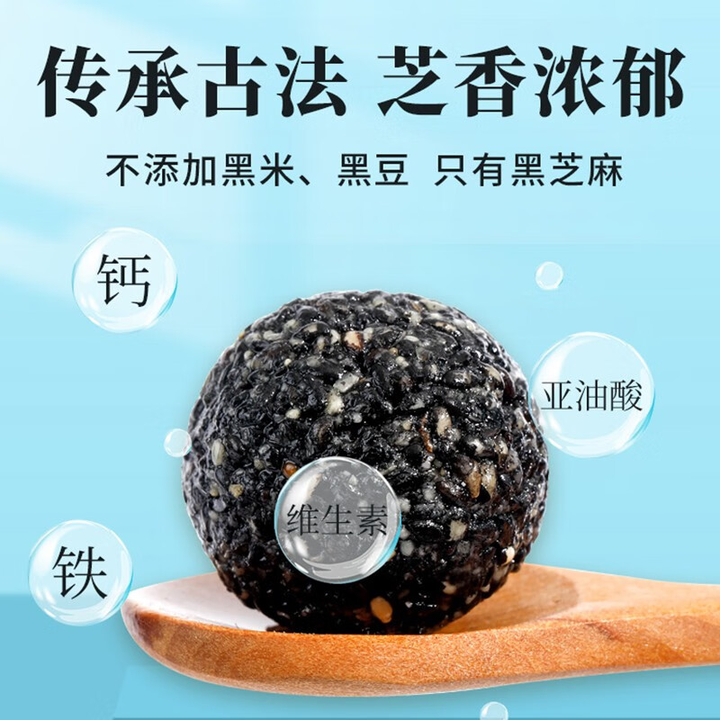 固本堂低糖臻粒黑芝麻丸袋装126g*5高清大图