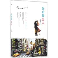 曼哈顿恋人诺澄9787555241041青岛出版社