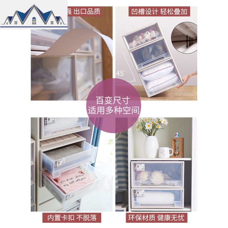 衣柜收纳盒抽屉式收纳箱透明储物箱特大号家用宝宝衣物塑料整理箱 三维工匠高清大图