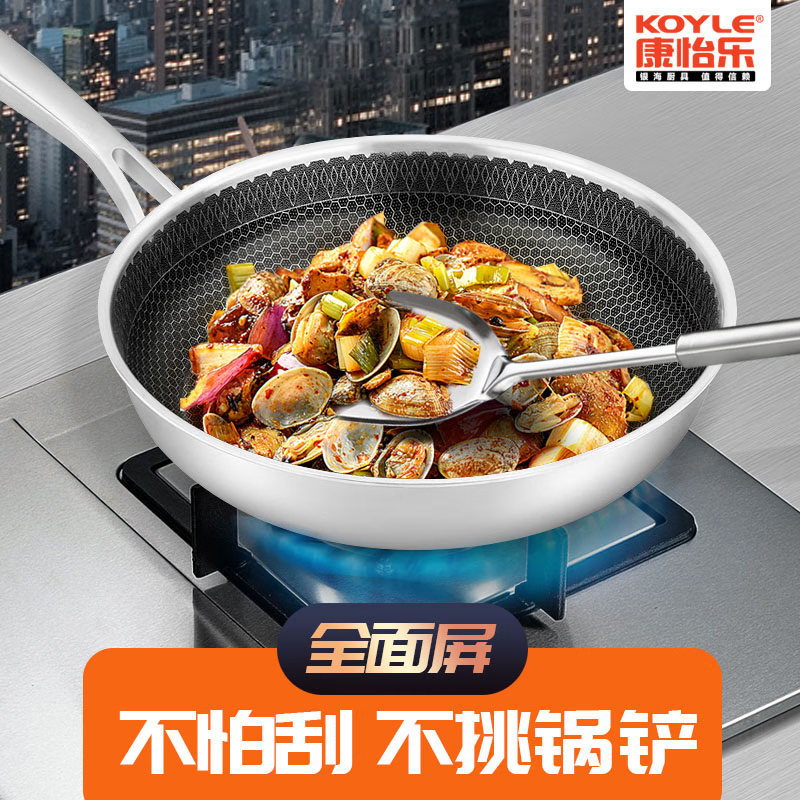 康怡乐(koyle)七层雅致煎锅26CM(双面屏款)KY16528高清大图