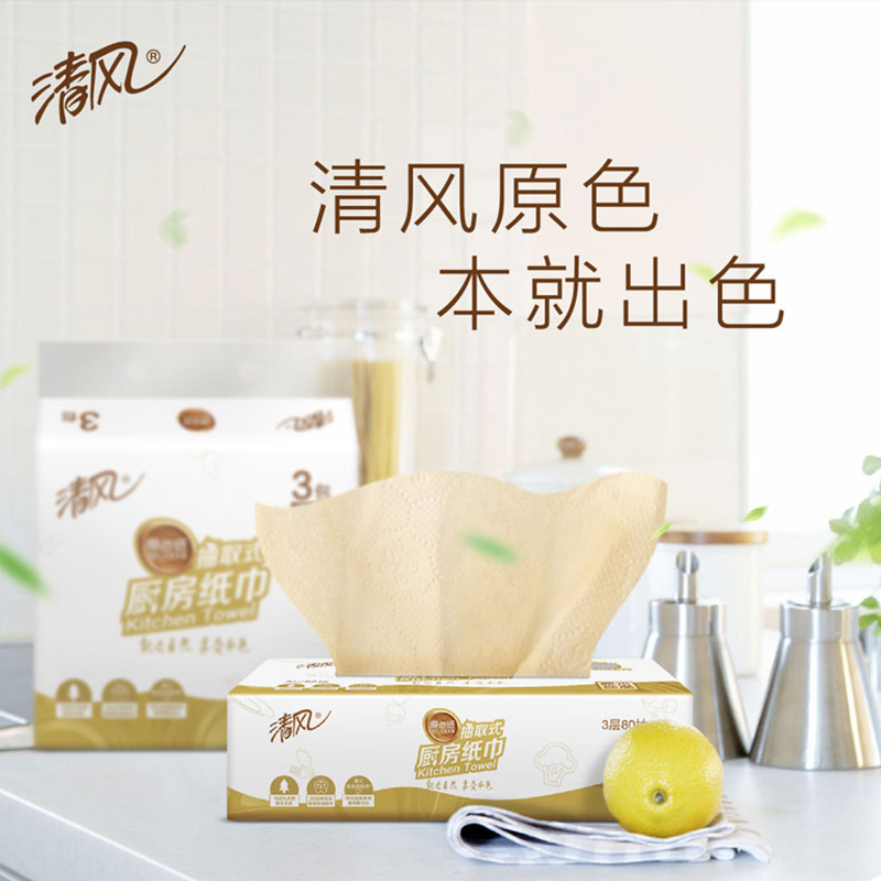 清风 抽纸 厨房用纸 3层80抽12包 吸油吸水去油污 本色卫生纸巾