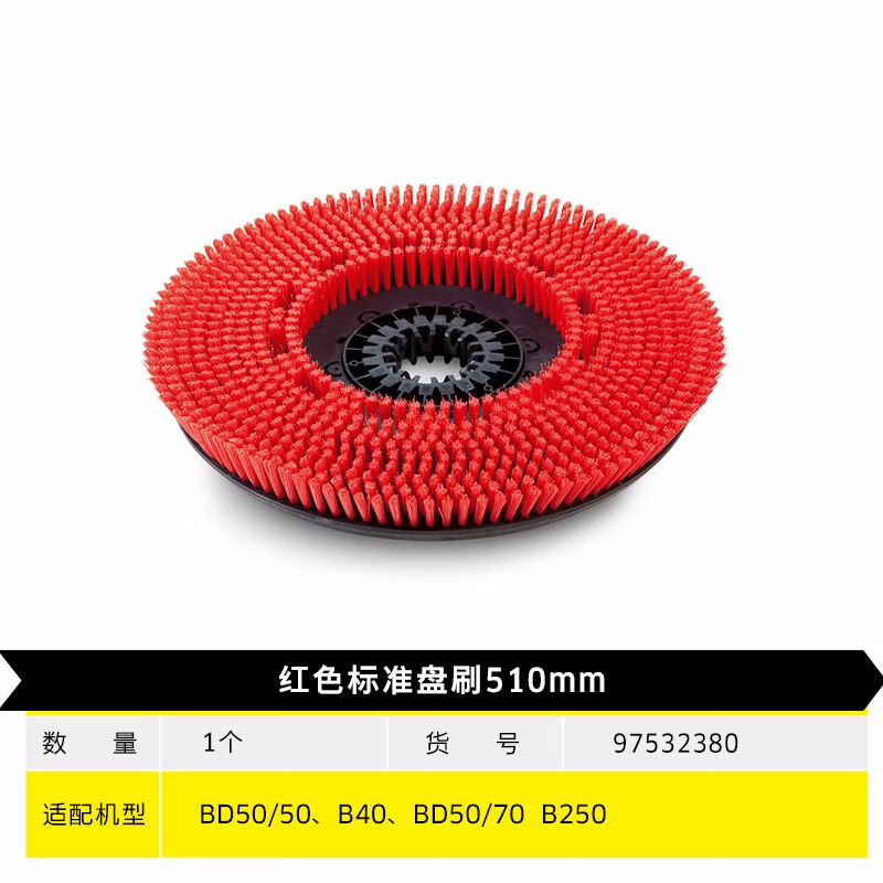 3M BD50/50洗地机专用配件洗地刷刷盘百洁垫 红色标准盘刷
