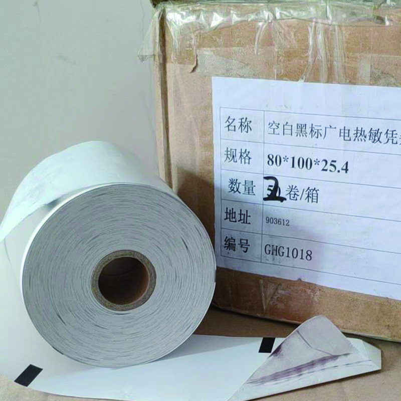 LTSM 正旗 恒银超级柜台凭条纸 超柜客户回单纸 恒银凭条纸 80*100