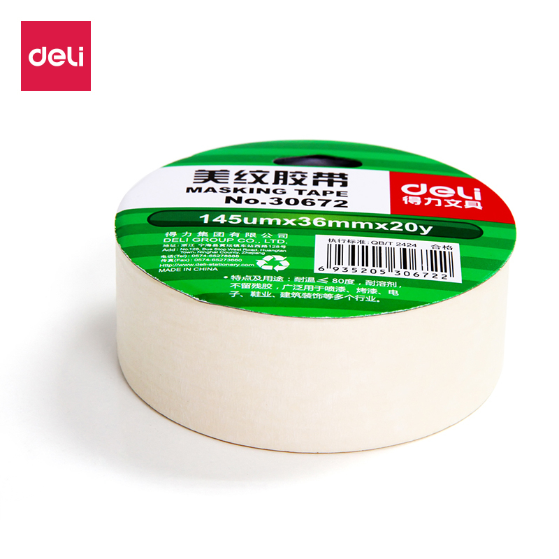 得力deli30672胶带5卷美纹纸美术生专用水彩画用胶布无痕贴边水胶带喷漆遮蔽美缝用贴纸画画绘画不伤纸防水学生文具