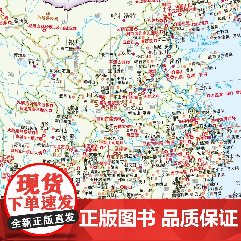 [全2册]新编实用**+世界地图册 大字版 中外对照 **特色图片及介绍各州主要城市和人口城徽 旅游地图书籍高清大图