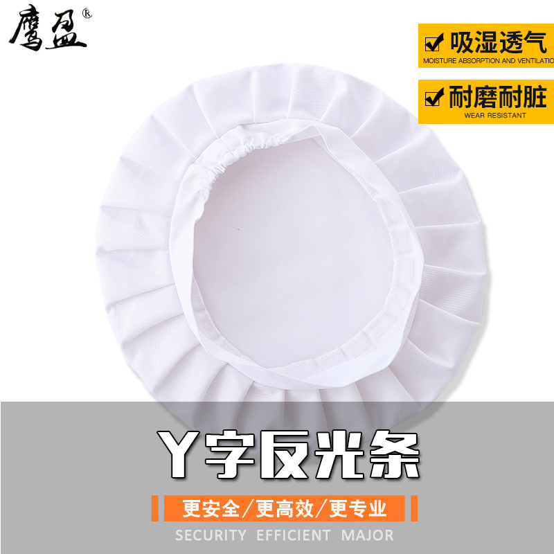 鹰盈 炊事帽 均码 一顶高清大图