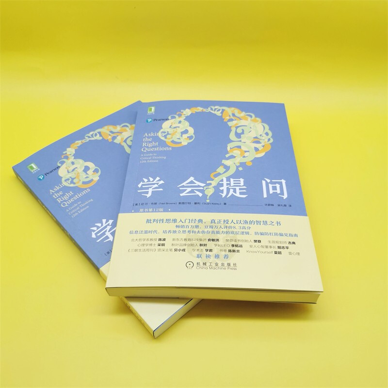 [醉染正版]学会提问 原书2版 批判性思维领域思维训练心理思维逻辑指南刻意练习学习正能量自我实现成功心灵与修养励志书籍高清大图