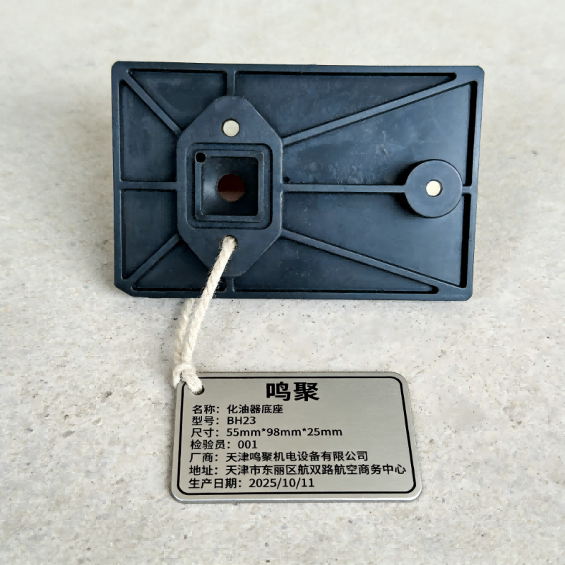 鸣聚 化油器底座 BH23 个高清大图