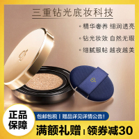 肌肤之钥(cpb)气垫 钻光精华气垫水粉底自然遮瑕防晒 I10#白瓷色