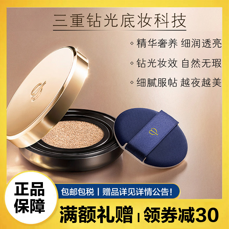 肌肤之钥(cpb)气垫 钻光精华气垫水粉底自然遮瑕防晒 I10#白瓷色