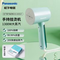 松下(panasonic)手持挂烫机熨烫机家用小型蒸汽电熨斗NI-GHD027