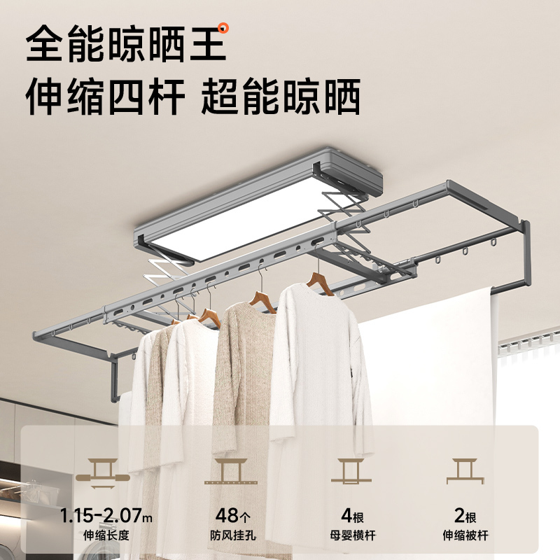 九牧(JOMOO)小牧卫浴MHZ2680电动晾衣架遥控声控智能升降家用阳台自动烘干凉晒衣架杆LED照明遥控横杆高清大图