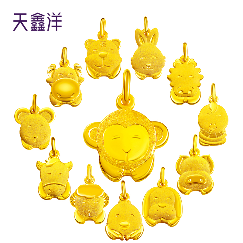 天鑫洋 足金/黄金吊坠 福连萌十二生肖系列 "福旺连连"吊坠