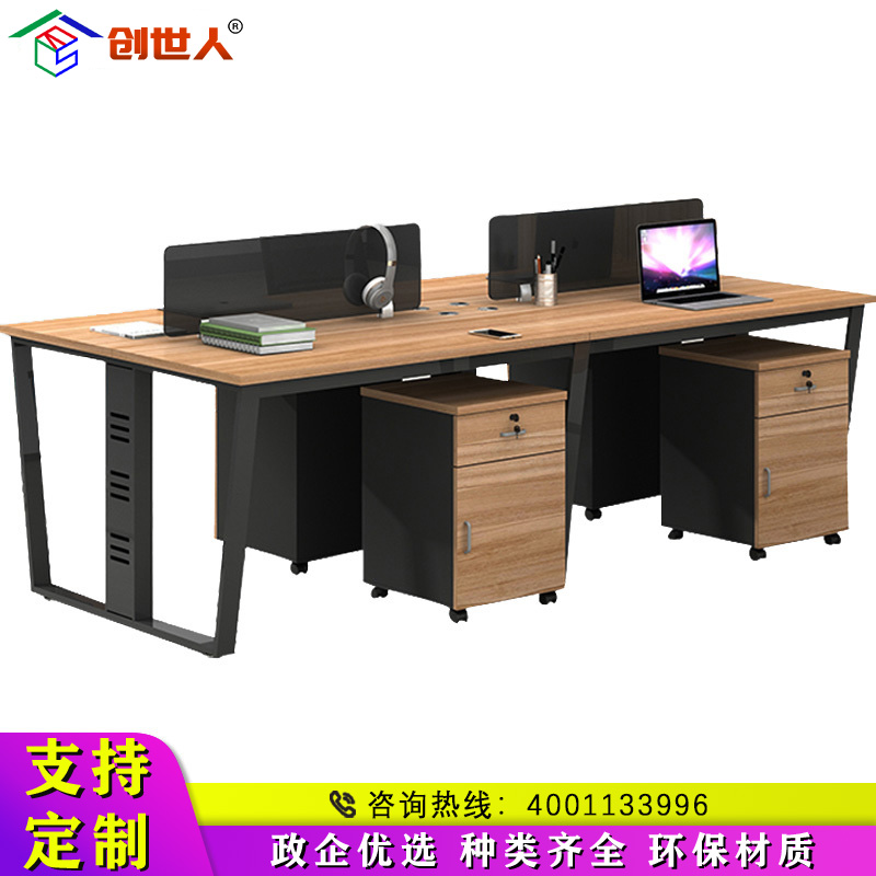 创世人 办公家具职员桌办公桌现代简约员工位写字台电脑桌组合工位桌四人位含柜