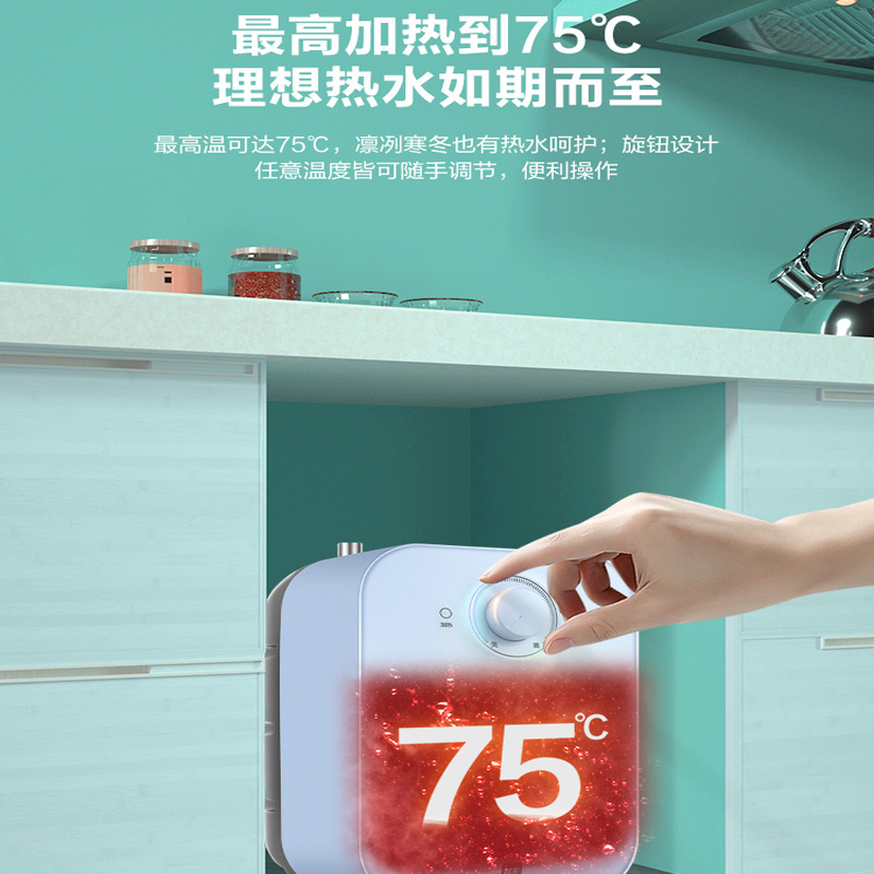 海尔(Haier)电热水器6.6升家用上出水小厨宝 2200W速热 安全防电墙 一级能效 便捷旋钮调温高清大图