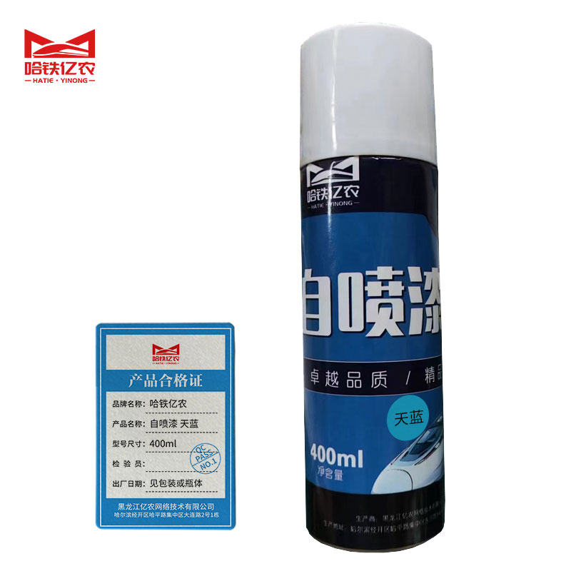 哈铁亿农 自喷漆 天蓝 400ml 瓶高清大图
