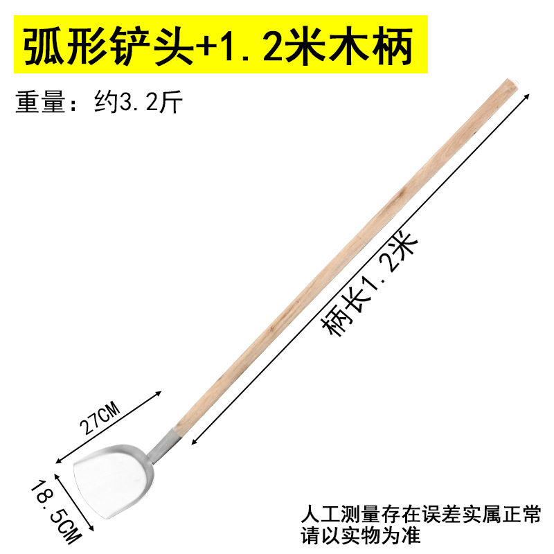 不锈 钢 大锅铲木柄大炒铲学校工厂食堂厨师用大铁锹大锅菜炒菜铲子 17cm铲头+1米红木棍