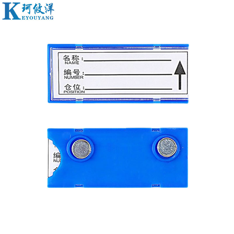 珂攸洋强磁料签高清大图