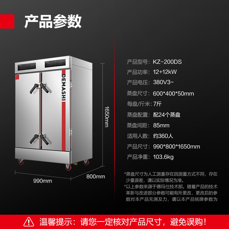 商用双门蒸饭柜 企业学校酒店食堂蒸包蒸箱电热蒸饭车 KZ-200DS 八大菜单 有孔无孔各半[430盘]380V高清大图