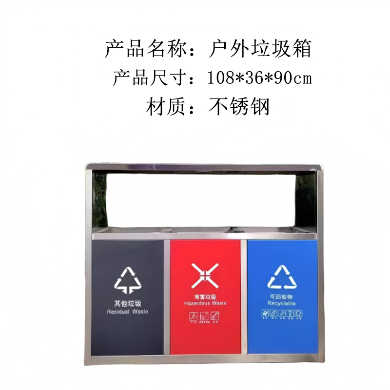 鑫睿辉 户外垃圾箱 不锈钢三桶 个高清大图