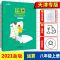 七年级 运算 2021 天津专版 一飞冲天专项训练语文数学英语全科任选中考专项