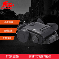 自由虎夜视仪WH-50高清高倍拍照录像全黑红外户外探险营救