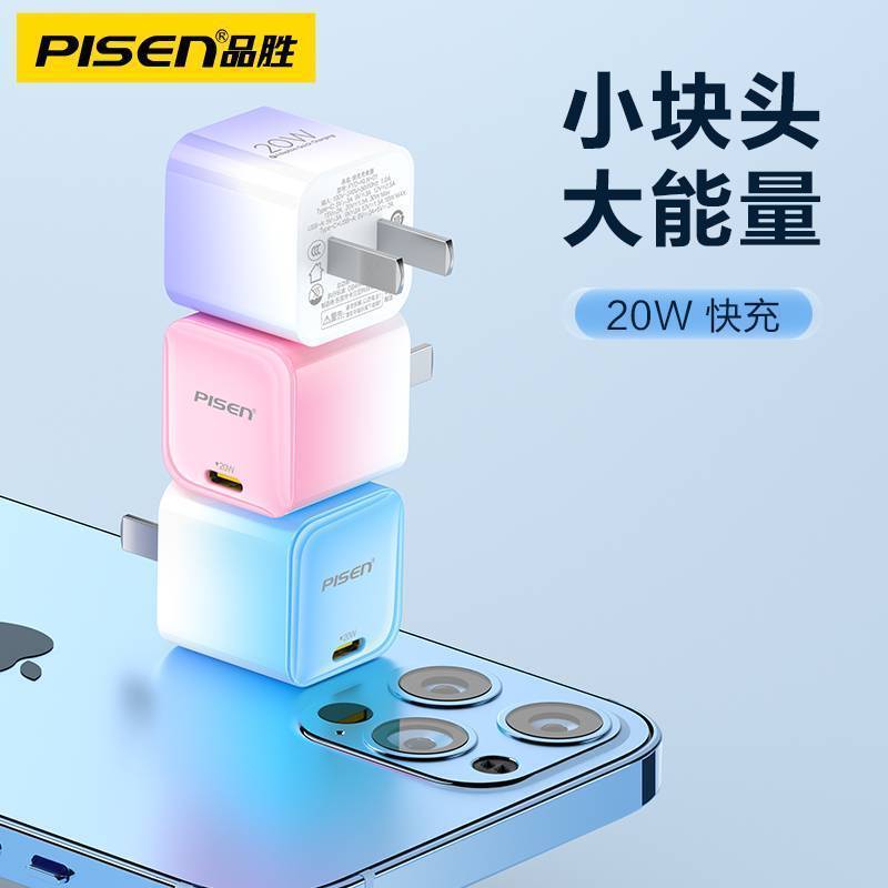 [套装]品胜苹果20W充电器(渐变蓝)+1.8米PD编织线蓝色PD快充头iPhone13ProMax/11/12/x插头