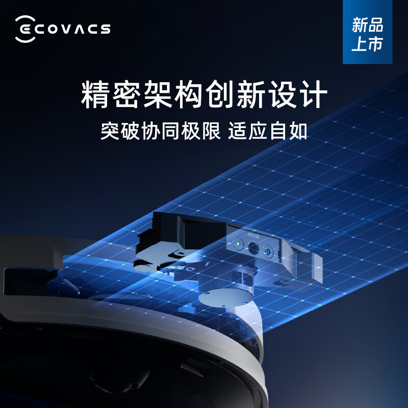 科沃斯X8PROPLUS AI扫地机器人恒压滚筒活洗洗地机器人扫拖一体自动清洗智能家用上下水版