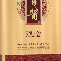 茅台集团贵州习酒 习酱金 53度500ml*6酱香型白酒整箱 经典酱香習酒(XI LIQUOR)(新老包装随机发货)