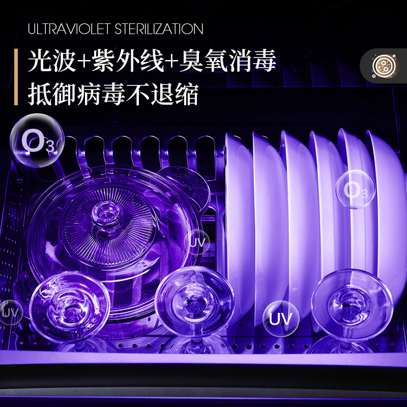 长虹(CHANGHONG) ZTD110-B625消毒柜厨房家用嵌入式厨房碗柜碗筷消毒烘干