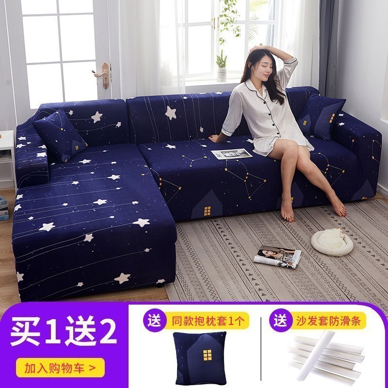 弹力全包萬能套沙发套罩一套四季通用型沙发垫巾皮沙 繁星点点 组合套装[四人位235-300cm+三人190-230cm]高清大图