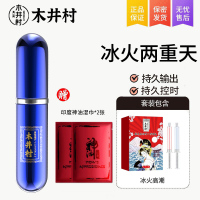 男人延时喷剂持久不射神器金枪哥勃起印度神油降敏感男用正品增强4