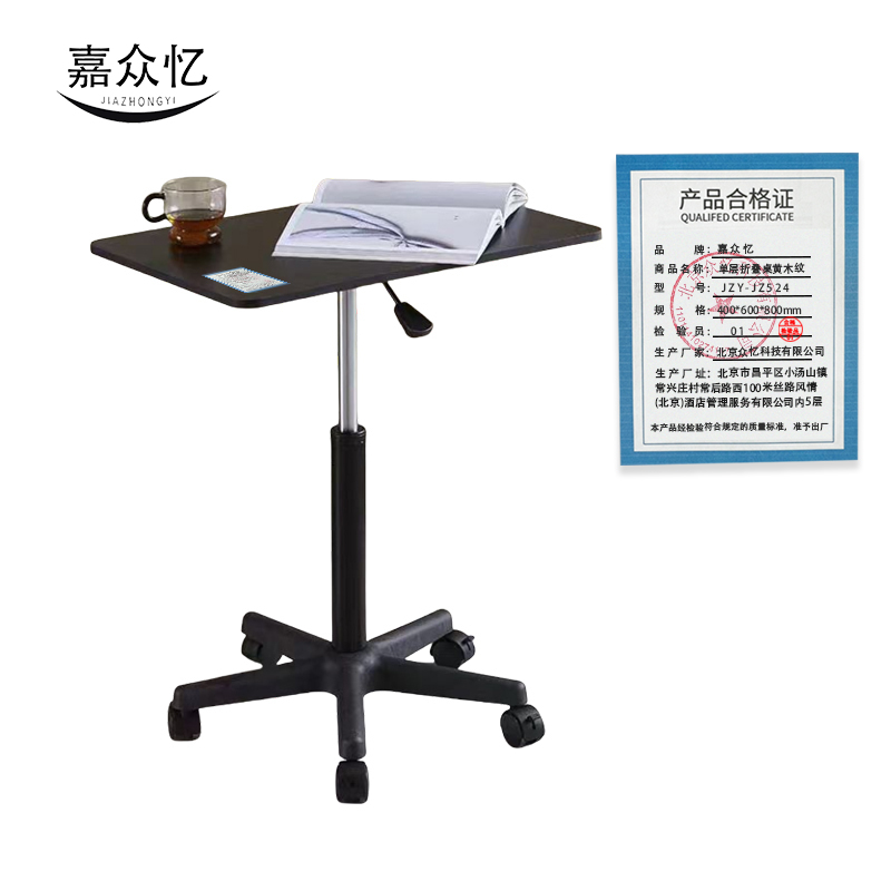 嘉众忆 可移动升降桌 400*600*800 JZY-JZ524 个高清大图