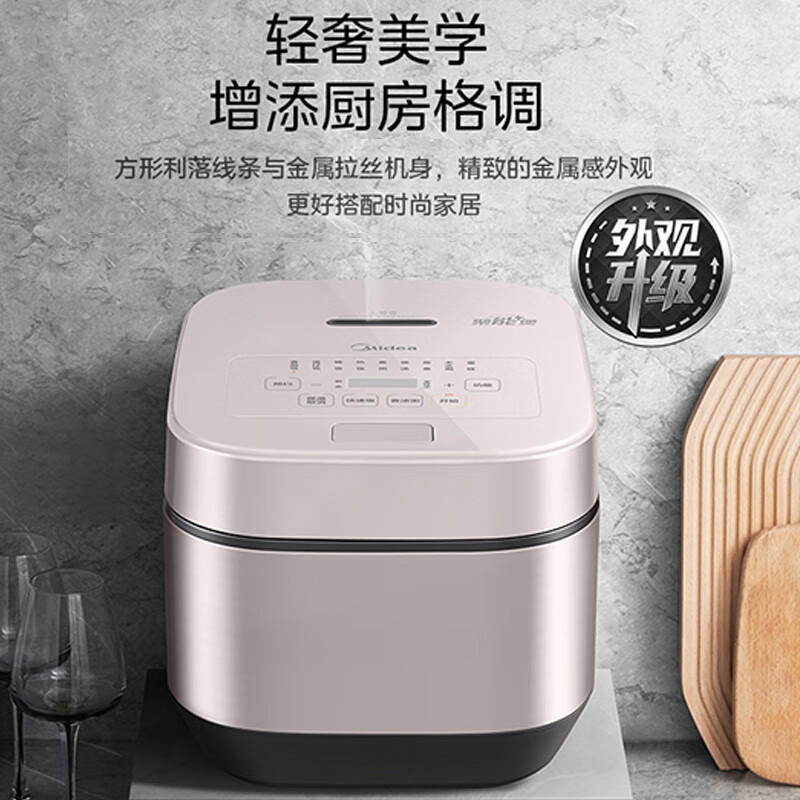 美的 (Midea)智能电饭煲饭锅4升匠铜聚能釜可拆洗内盖24小时预约定时MB-AFB4045R