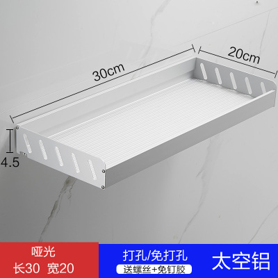 哑光银30cm无杆钩(免钉/打孔) 太空铝厨房调味品置物架壁挂免打孔加宽放调料架子收纳简约省空间